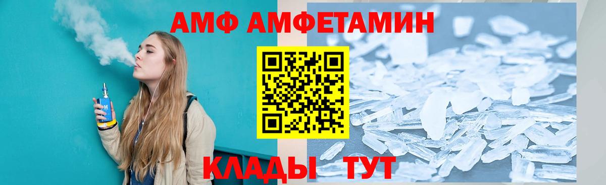 АМФ 97%  Вход с VPN  АМФЕТАМИН  Бор 