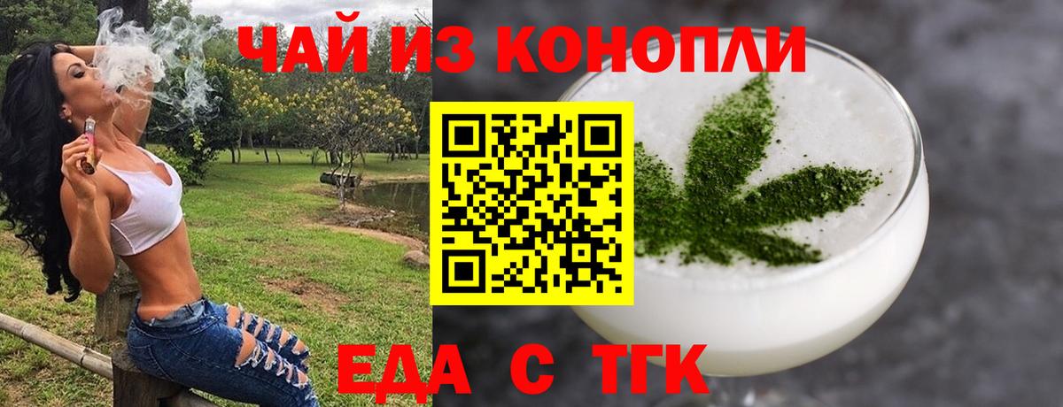 Canna-Cookies конопля  Вход с VPN  Бор 