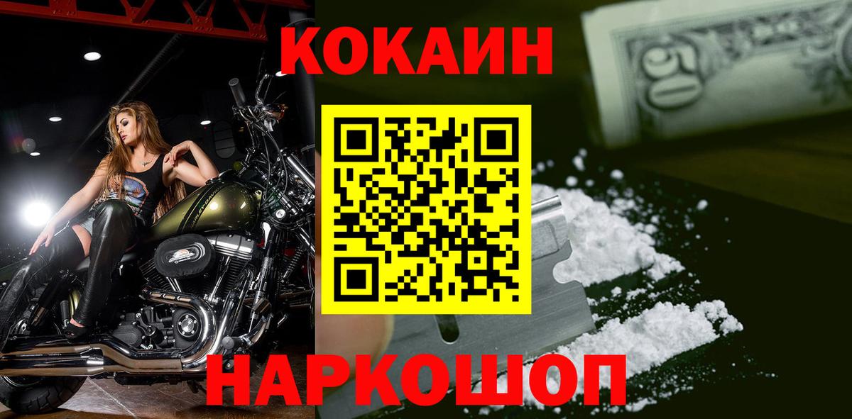 Кокаин Эквадор  Вход с VPN  Cocaine  Бор  COCAIN VHQ 