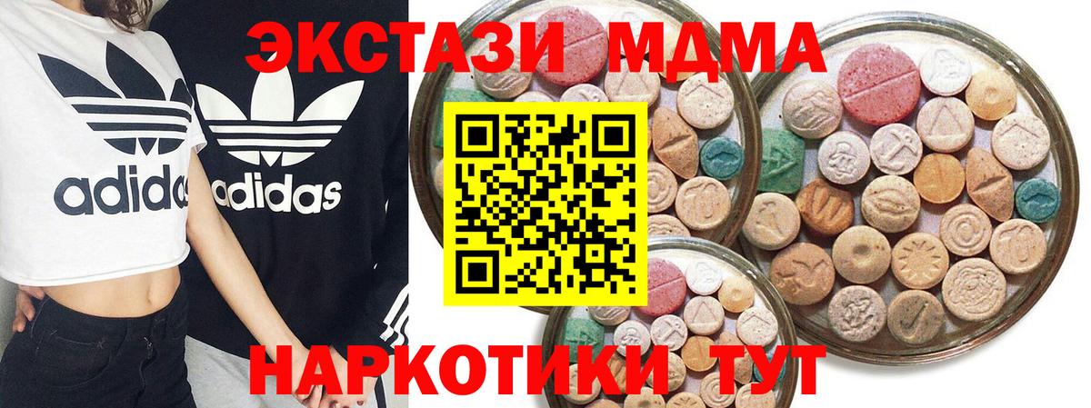 Экстази VHQ  где купить наркотик  ЭКСТАЗИ круглые  Бор  Вход с VPN 