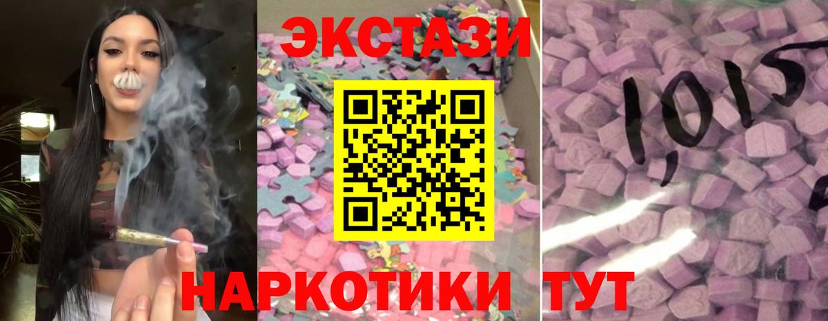 ЭКСТАЗИ таблы Бор
