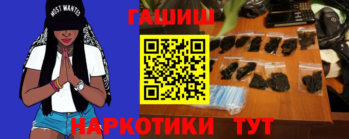ГАШ убойный Бор