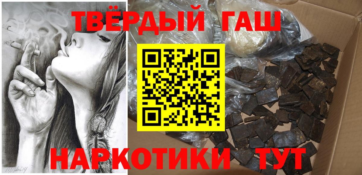 Бор  ГАШ  Вход с VPN  сколько стоит  Гашиш Premium 
