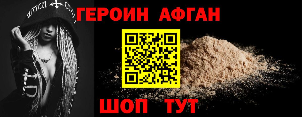 Бор  ГЕРОИН белый  Вход с VPN 
