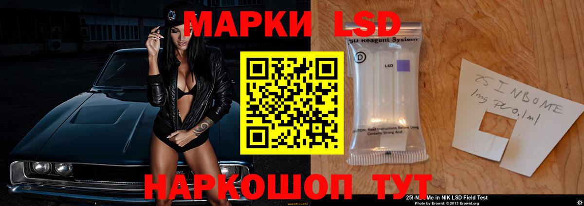 ЛСД экстази ecstasy Бор