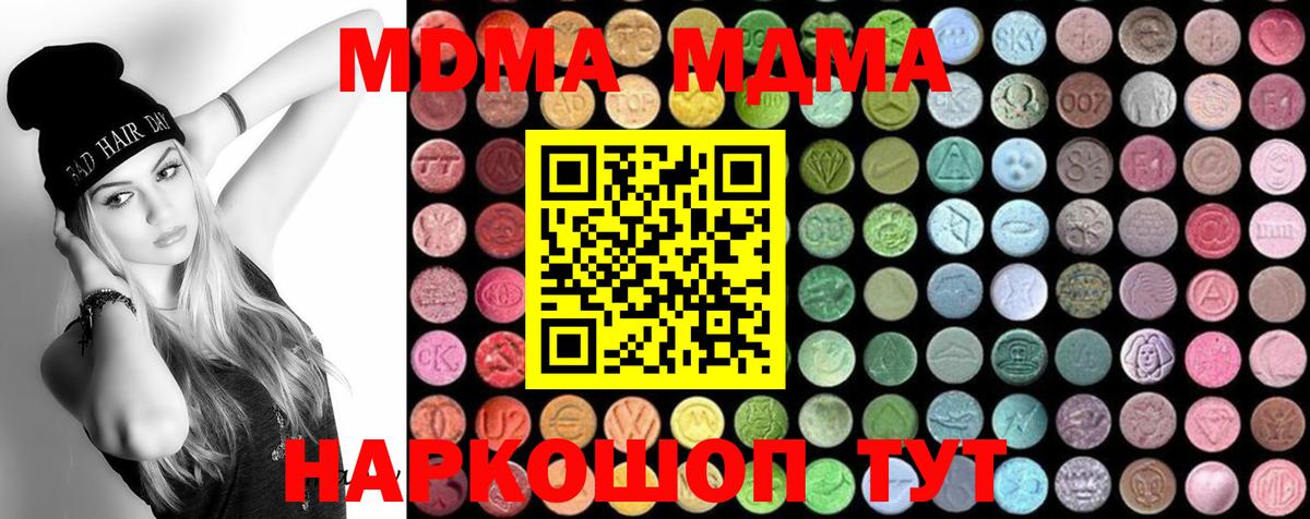 Бор  MDMA crystal  MDMA  МДМА молли  Вход с VPN 