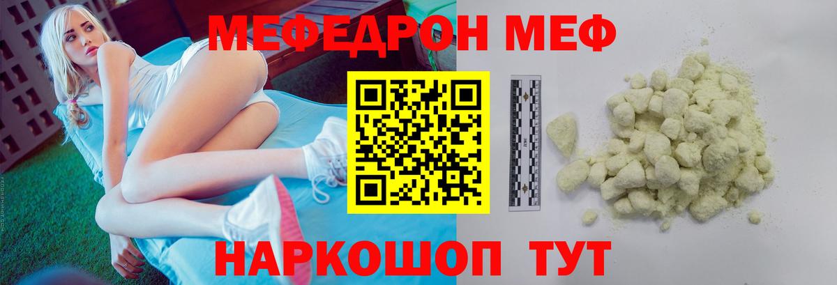 магазин продажи наркотиков  Вход с VPN  Бор  МЯУ-МЯУ mephedrone 
