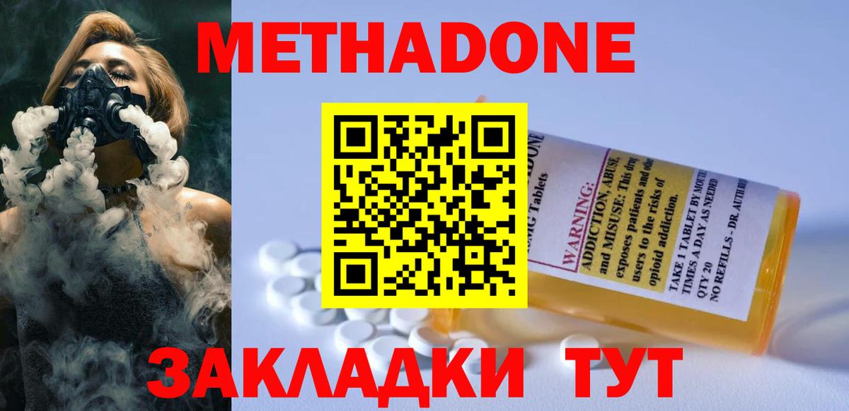 Бор  Метадон мёд  Вход с VPN  Метадон мёд 