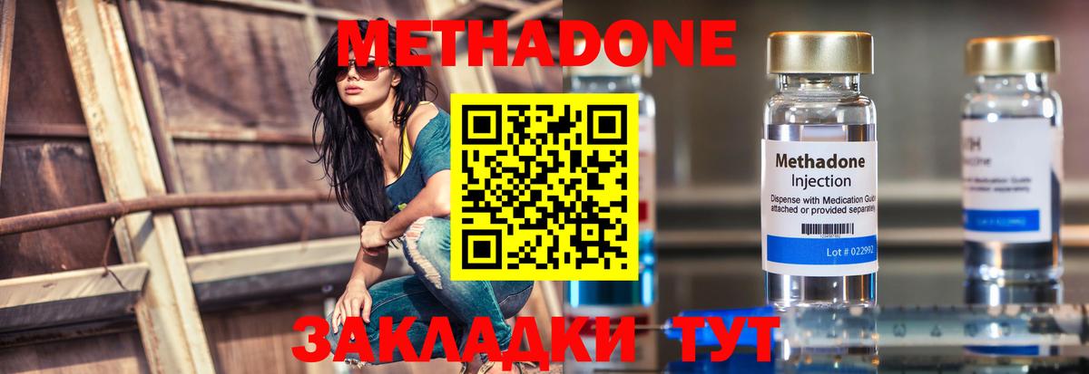 МЕТАДОН кристалл Бор