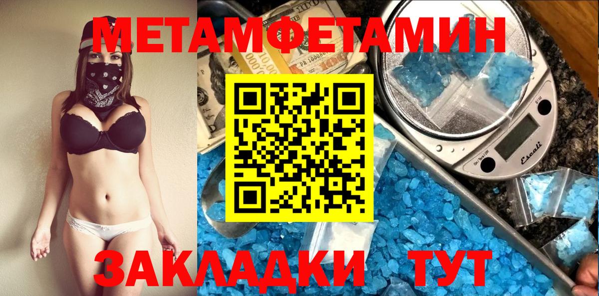 МЕТАМФЕТАМИН мет Бор