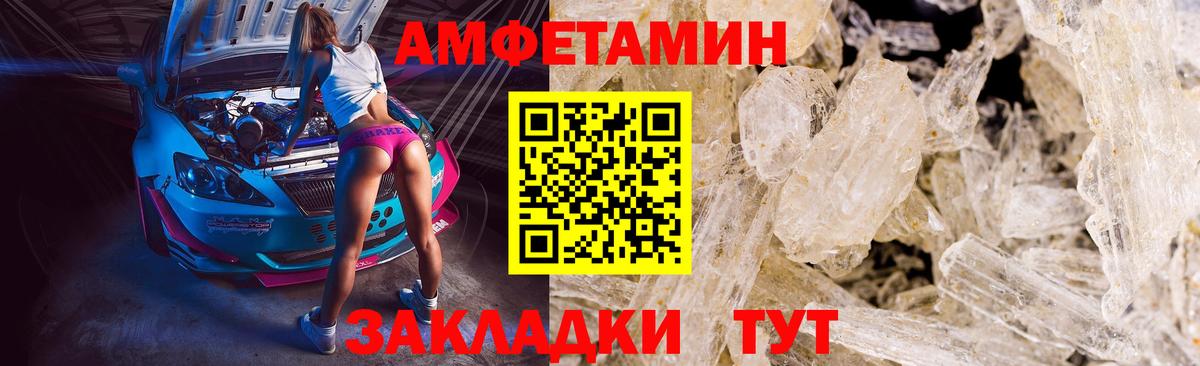 МЕТАМФЕТАМИН кристалл  Вход с VPN  Бор 