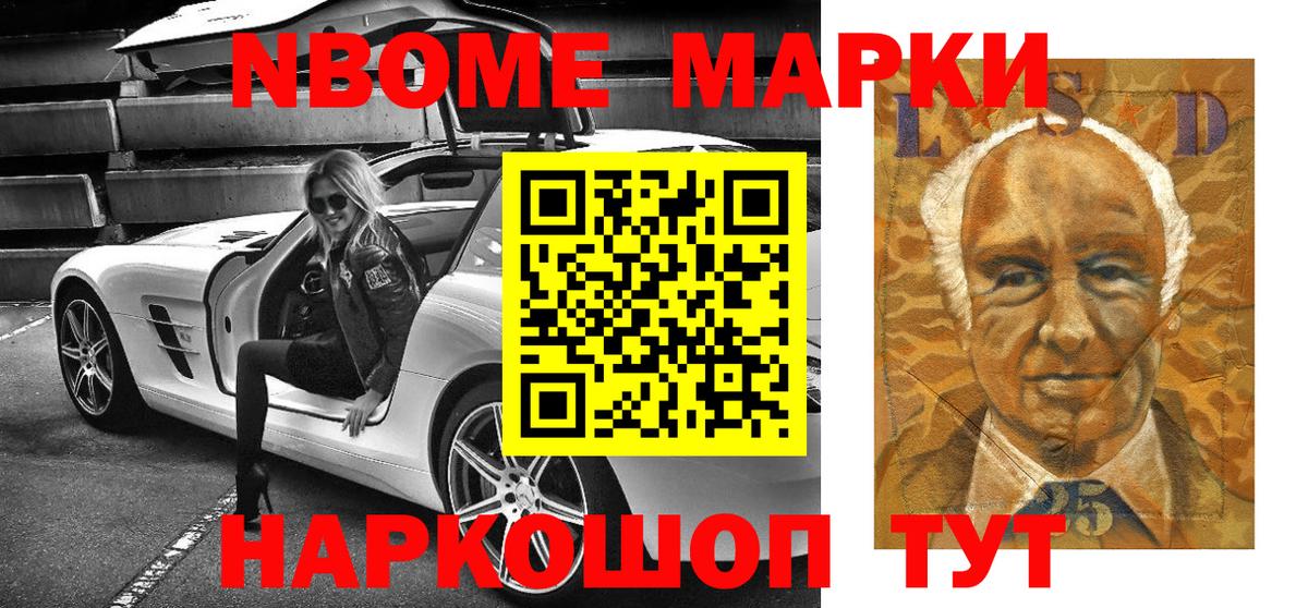 Бор  Марки NBOMe 1,5мг  Вход с VPN  Марки N-bome  Марки NBOMe 1,5мг 