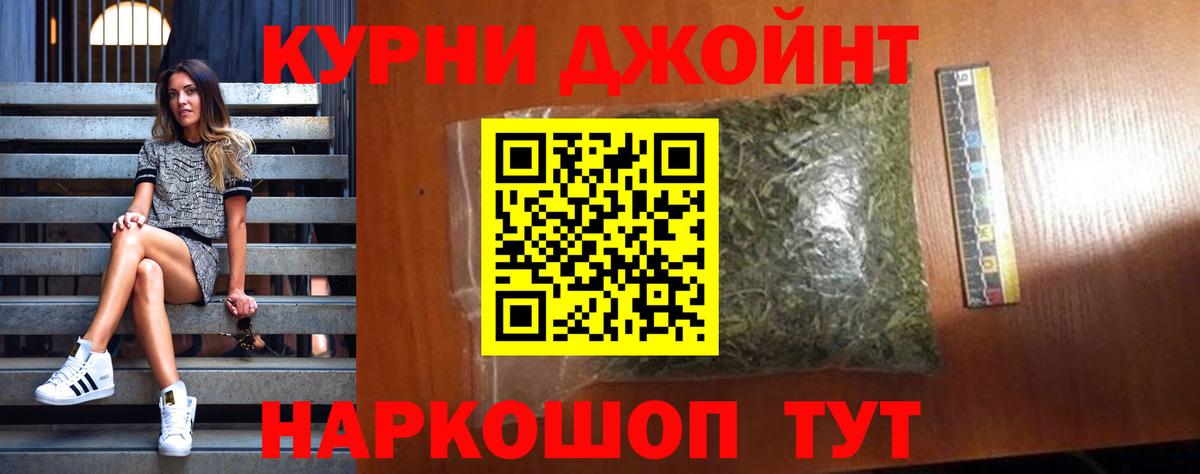 Бошки Шишки LSD WEED  Марихуана MAZAR  Вход с VPN  Бор 